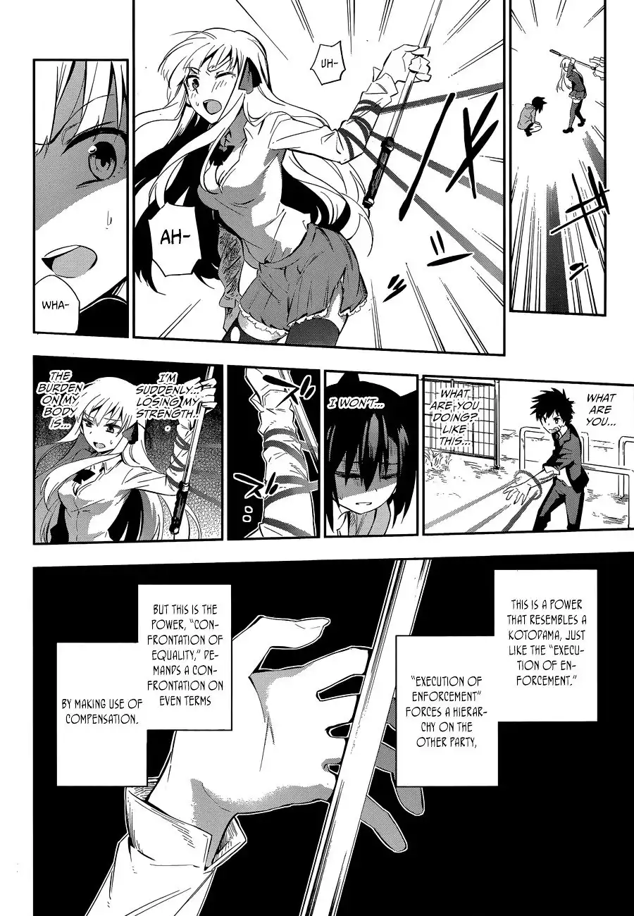 Urami Koi, Koi, Urami Koi. Chapter 0.1 52